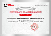 OEM Certificate of CUMMINS (China) Engine