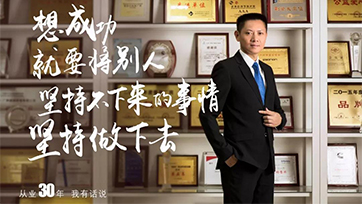 今天，我们不谈人生的高度；只聊聊从业的长度