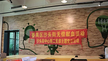 无偿献血 | 血同脉，爱偕行！