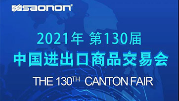 展会预告｜130届广交会，广州尊龙凯时恭迎您的到来