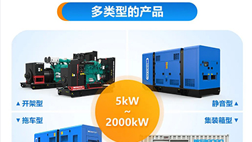 错峰用电，怎样包管生产？ 超能发电机为您效劳！