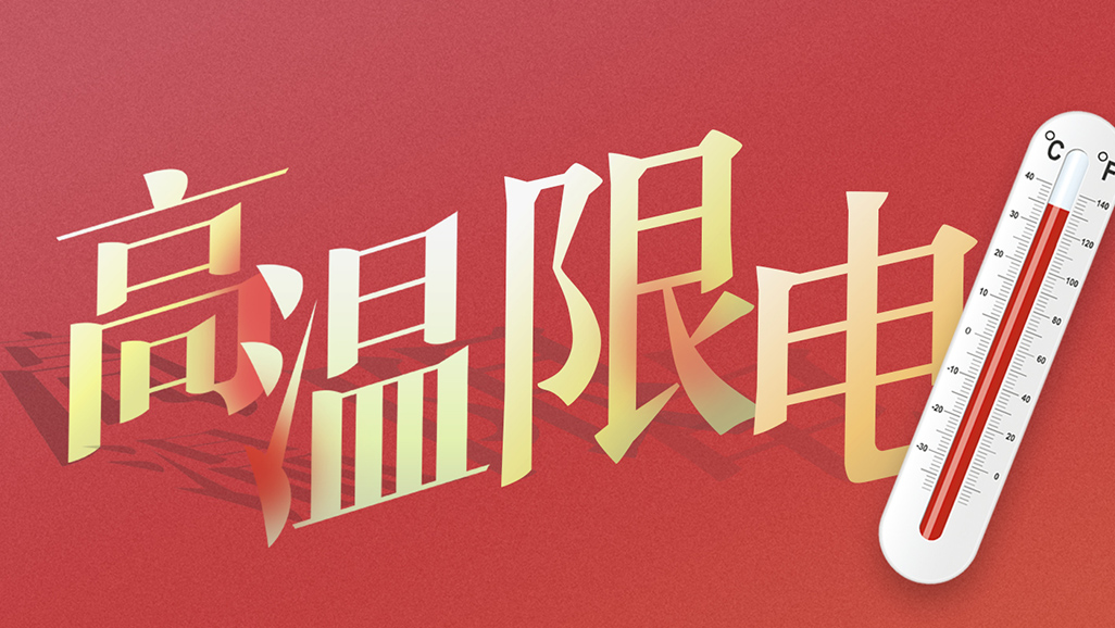 高温天气，发电机组租赁为企业提供应急用电包管