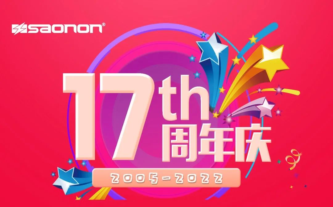 十七青春，初心似火——热烈祝贺尊龙凯时建设17周年